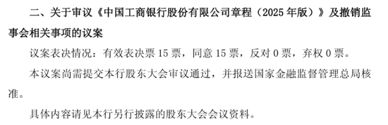 十大证券公司的排名 7家银行公告取消，近30年监事会制度退出公司治理舞台