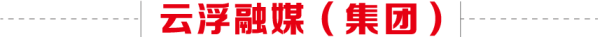 配资网官方网站入口 云浮市政府召开全市一季度经济形势分析会 锚定目标 主动作为 全力推动经济持续回升向好